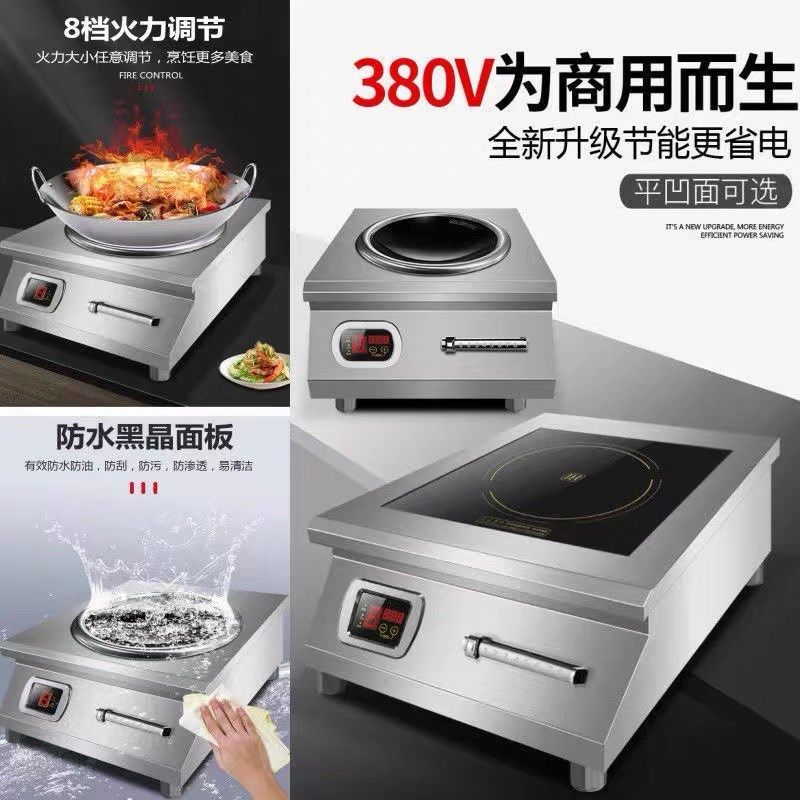 德玛太商用电磁灶5000W平面磁控大功率饭店台式电炒锅凹面8000W