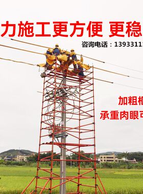 绝缘脚手架登高移动平台快装活动型维修检测高压高空作业施工爬梯
