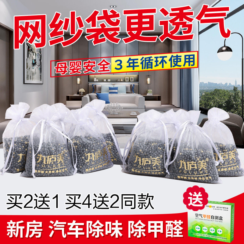 纳廷石活性炭包新房装修去除甲醛竹炭包/炭盒/活性炭