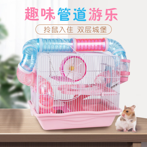 仓鼠笼子双层管道猫头基础笼金丝熊窝大码仓鼠笼别墅四季通用包邮