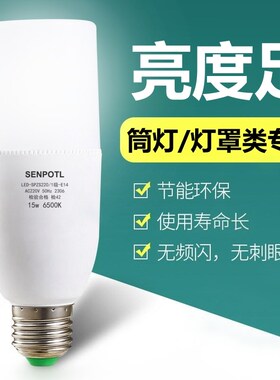 led灯泡超亮恒流节能家用e27螺口圆柱形筒灯球泡吊灯照明白光暖光