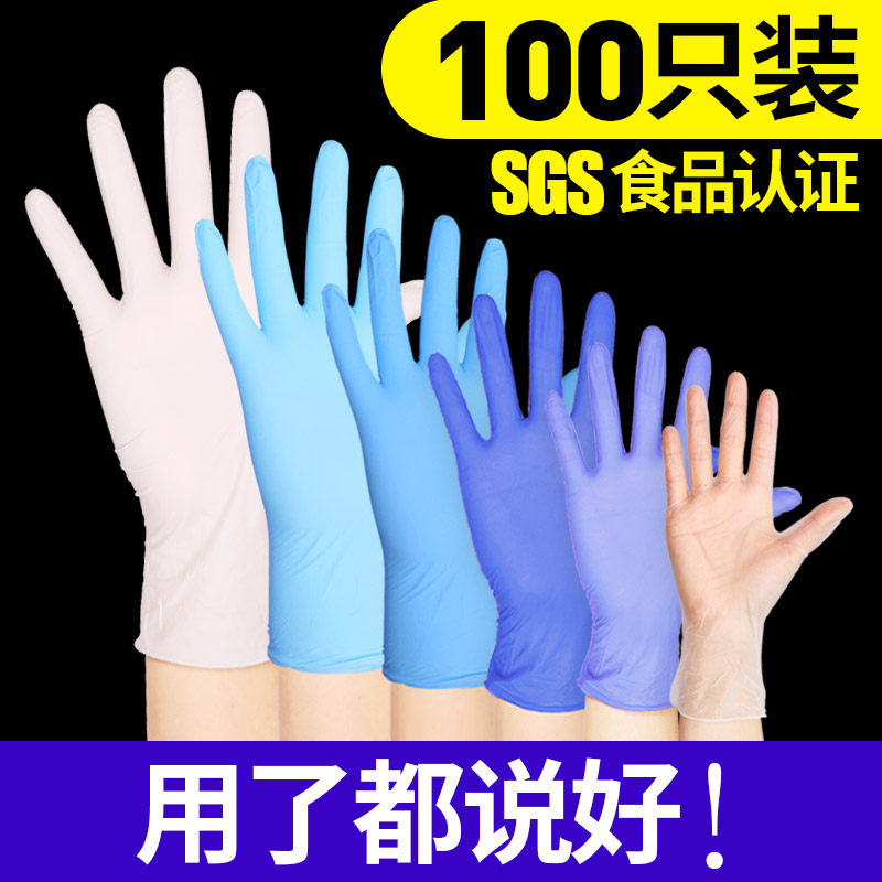 家用清洁家务洗碗手套女一次性乳胶橡胶塑料胶皮厨房防水加厚耐用