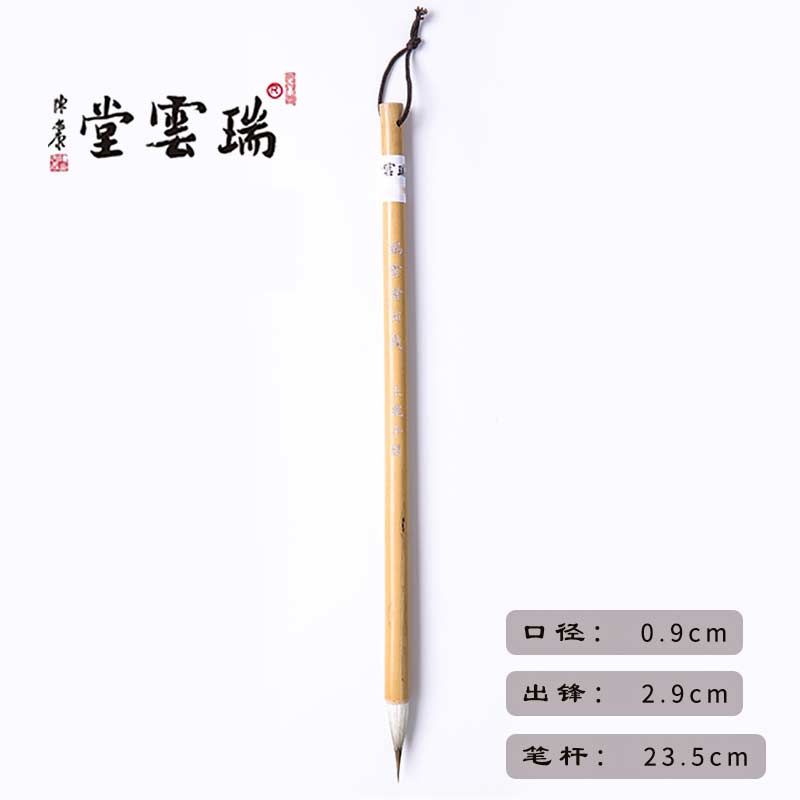 吴云辉 瑞云堂勾线 花鸟人物兼毫勾线毛笔描绘面相瘦金体毛笔包邮