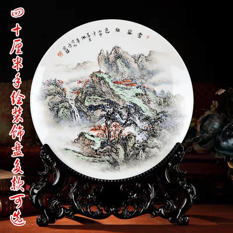 玄关书房手绘装饰盘家居创意陶瓷盘摆件酒柜山水画装饰客厅陶瓷器