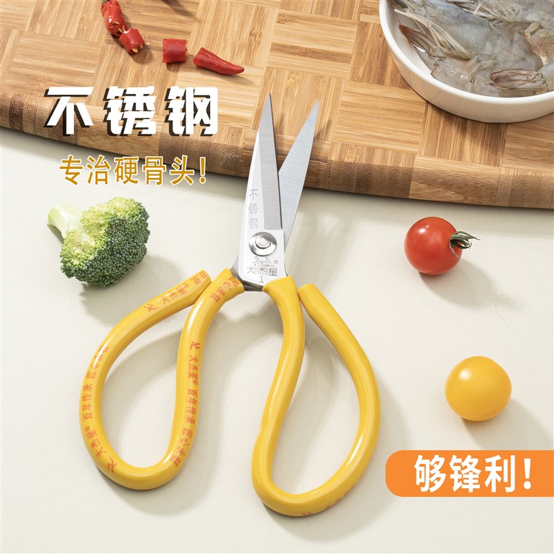 大杰星不锈钢剪刀家用厨房专用锋利高硬度工业级裁缝剪皮革大剪刀图片