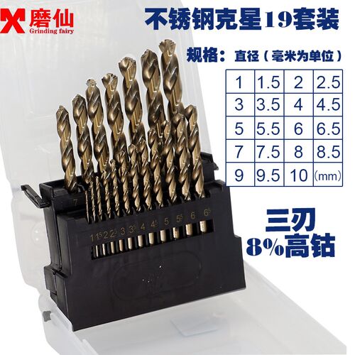 磨仙三刃M42高钴高速钢全磨制钢制品扩孔木工钻头不锈钢麻花钻头