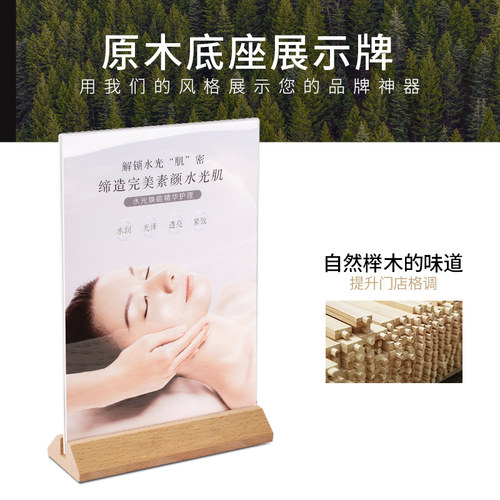 榉木立牌亚克力桌牌原木台卡实木相框摆台桌面广告牌展示牌a4 a5