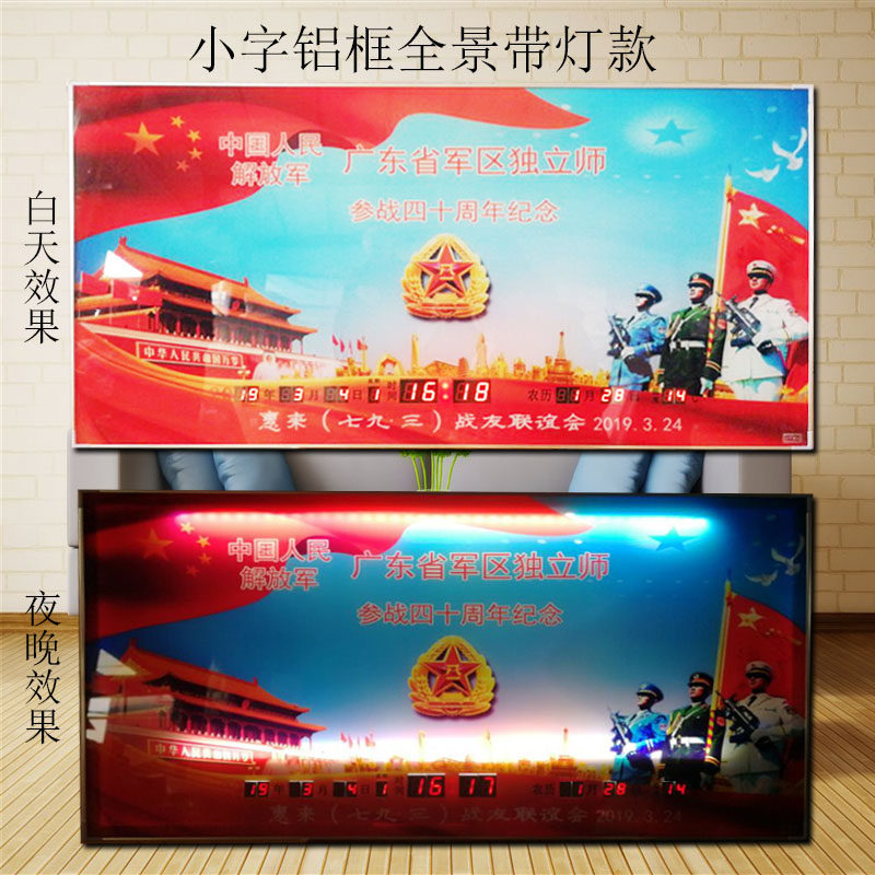 电子万年历定制订做婚纱照片宝宝照电子钟客厅数码led广告礼品