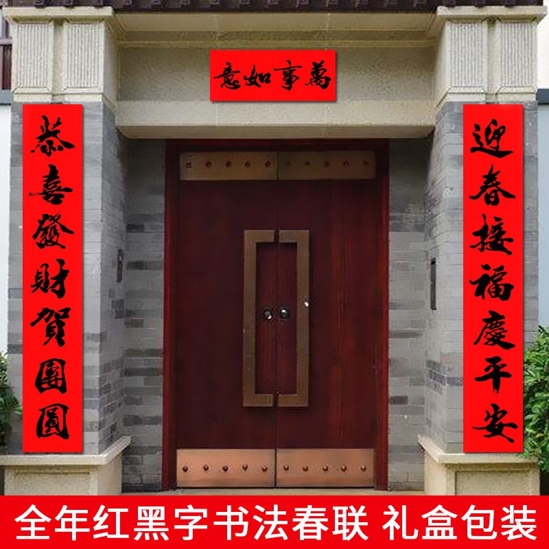 2022新年黑字对联虎年春节大号2米书法春联大门贴纸双开门联门幅