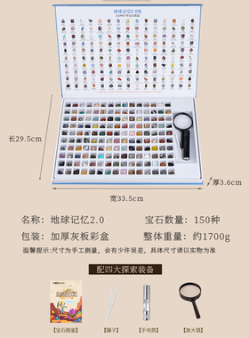 150种天然矿石水晶玛瑙矿物宝石奇石儿童石头礼盒家居桌面摆件