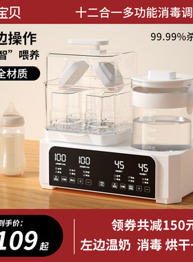 婴儿热奶器自动恒温壶烘干二合一奶瓶消毒器暖奶冲奶粉宝宝保温器
