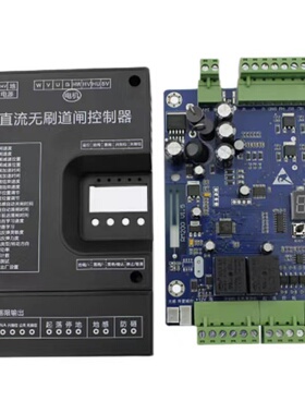 24V直流无刷道闸控制器变频智能道闸控制小区停车场栏杆RM200V1.6
