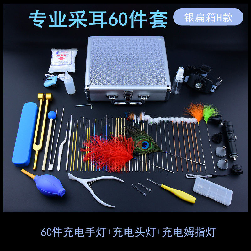 专业采耳工具套装高级扣耳勺充电耳灯专用套装全套掏耳朵工具套装
