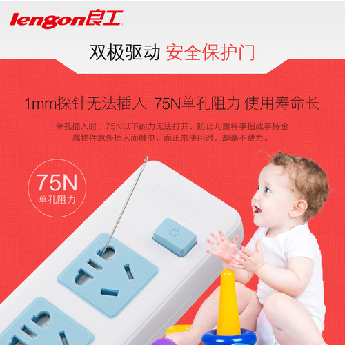 良工插座电源插线板接线板带开关多功能家用插排排插 无线不带线