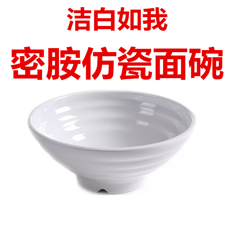 面汤大碗沙县小吃饺子汤碗加厚防烫密胺仿瓷碗米粉汤拉面碗商用