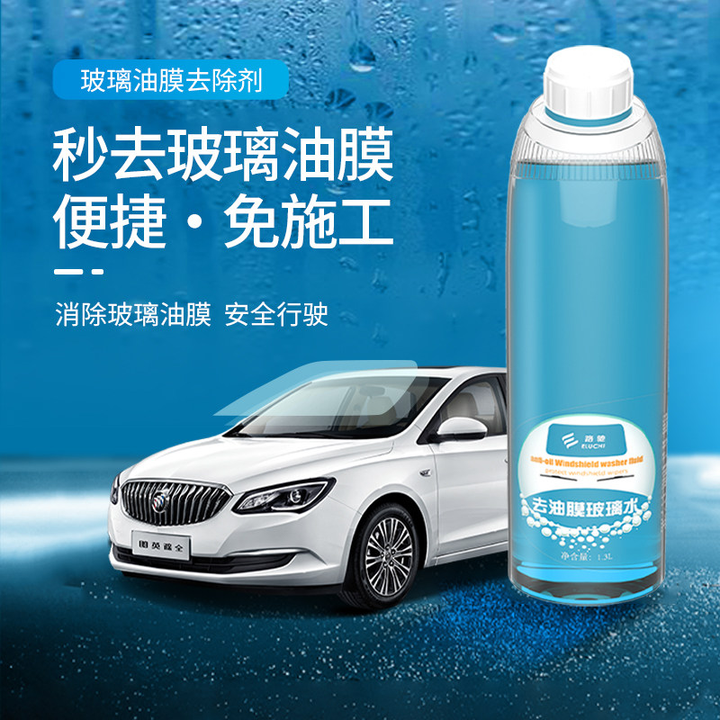 奔驰原厂专用夏季汽车玻璃水强力去油膜四季通用雨刮水液除虫胶