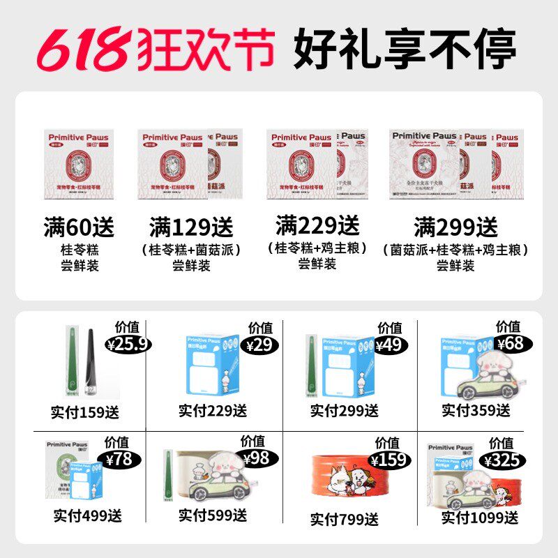 【新品】璞印冻干神座牛喉管狗狗猫咪软骨素磨牙洁齿宠物零食