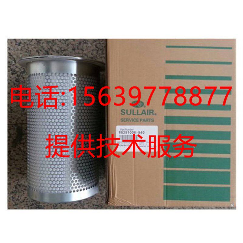 049302寿力压缩机P181043空气滤芯芯P124860空气过滤器02250139-1