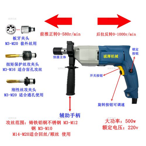 手提式电动攻丝机全自动电动板牙套丝外螺纹攻牙机攻丝机攻丝夹头
