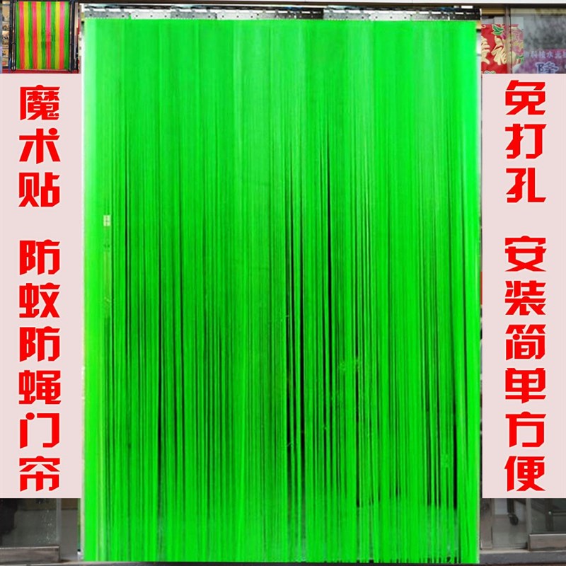 饭店门帘子夏季店铺商用线帘隔断窗免打孔防蚊防蝇商铺用挂帘美容