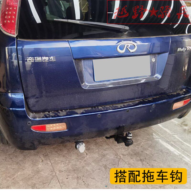 适用于奇瑞威麟V5改装拖车杠专用改装拖车钩保险杠越野防撞钢梁