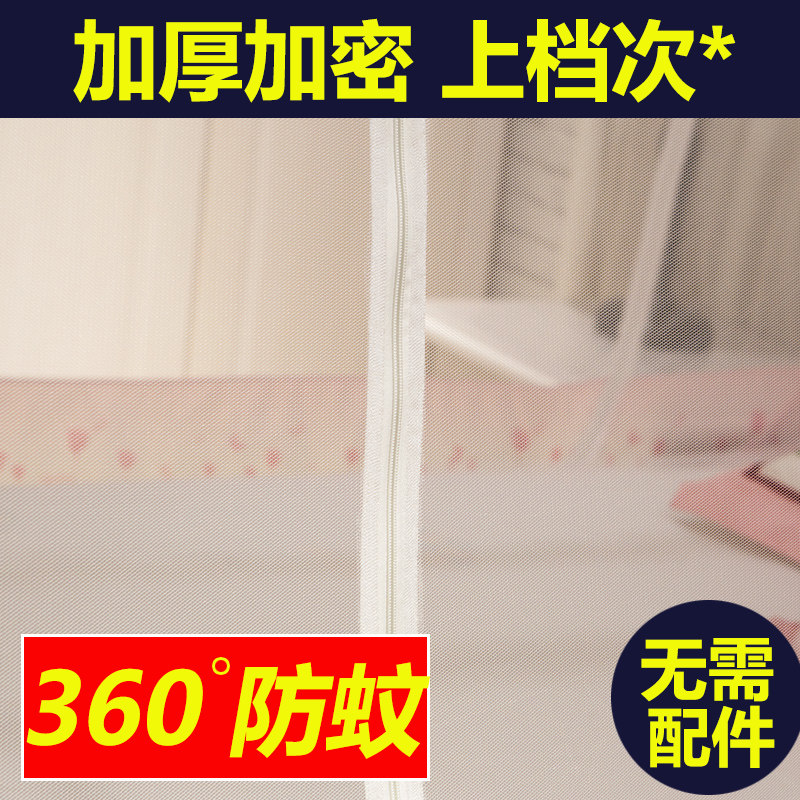 蚊帐蒙古包学生免安装折叠有底双人加密1.2米1.5m/1.8m床家用蚊帐