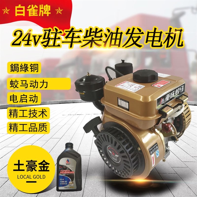 德国进口技术土豪金12v24v伏驻车空调柴油发电机 货车卡车汽