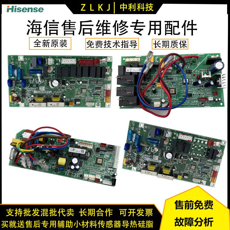 海信/科龙中央空调天花机风管机5P柜机HUR-125室内外机主板显示屏