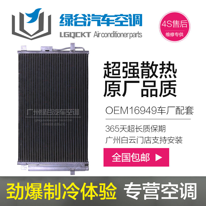 适用于长安CS35空调散热网CS75CX20CX30CS55志翔逸动致尚冷凝器