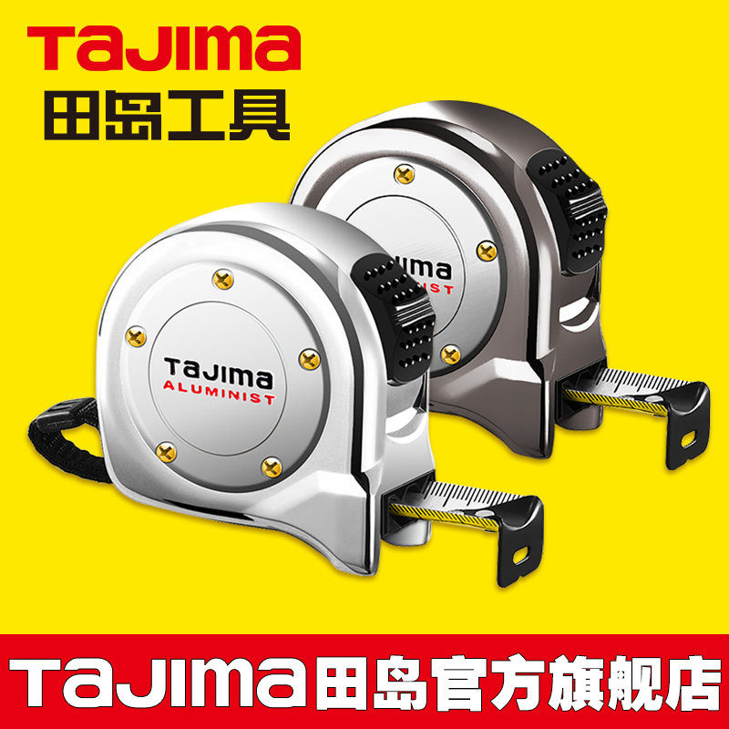 田岛卷尺5米钢卷尺尺子家用不锈钢tajima工具【品质优选】