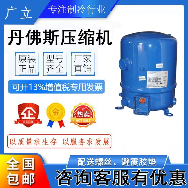 NTZ215A4LR1A 原装丹佛斯超低温冷库 实验制冷设备压缩机