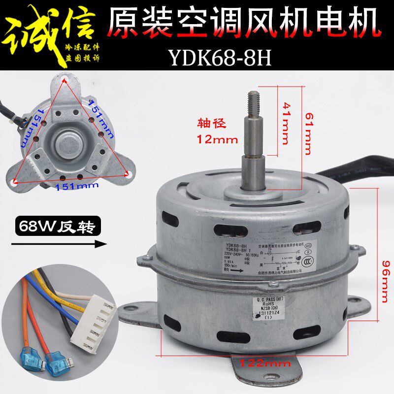 适用奥克斯2P3匹空调内机电机YDK68-8H/G/E/F风,机YDK40-8E反转