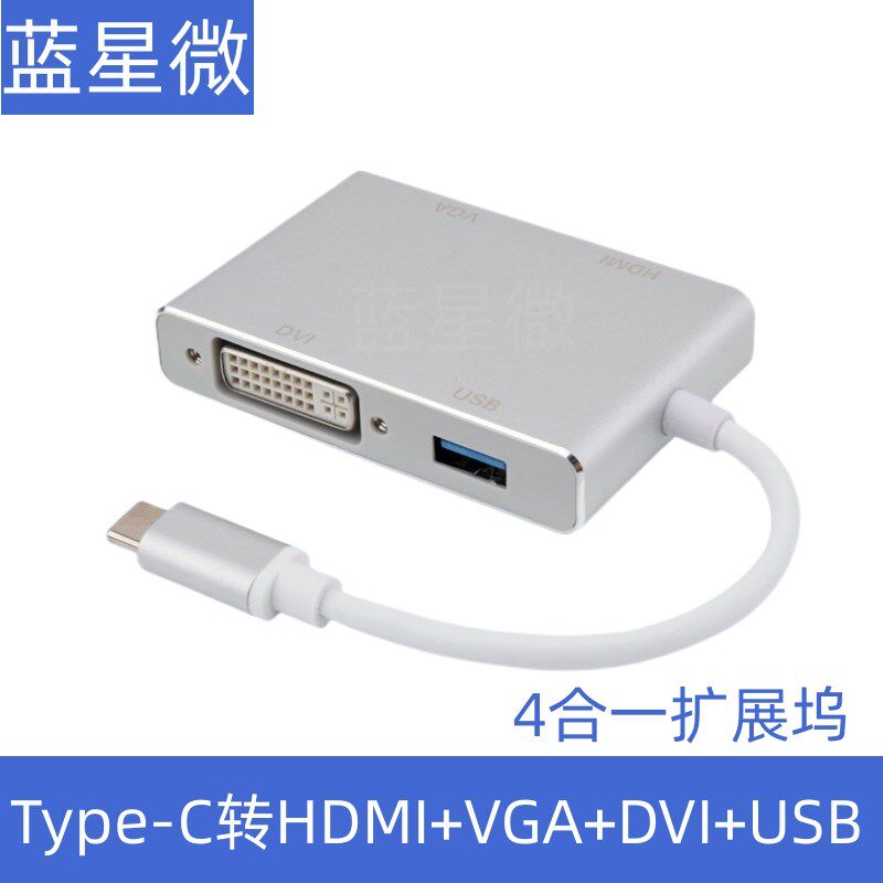 typec转hdmi扩展坞vga转换器usb4合1dvi笔记本电脑高清电视投影仪