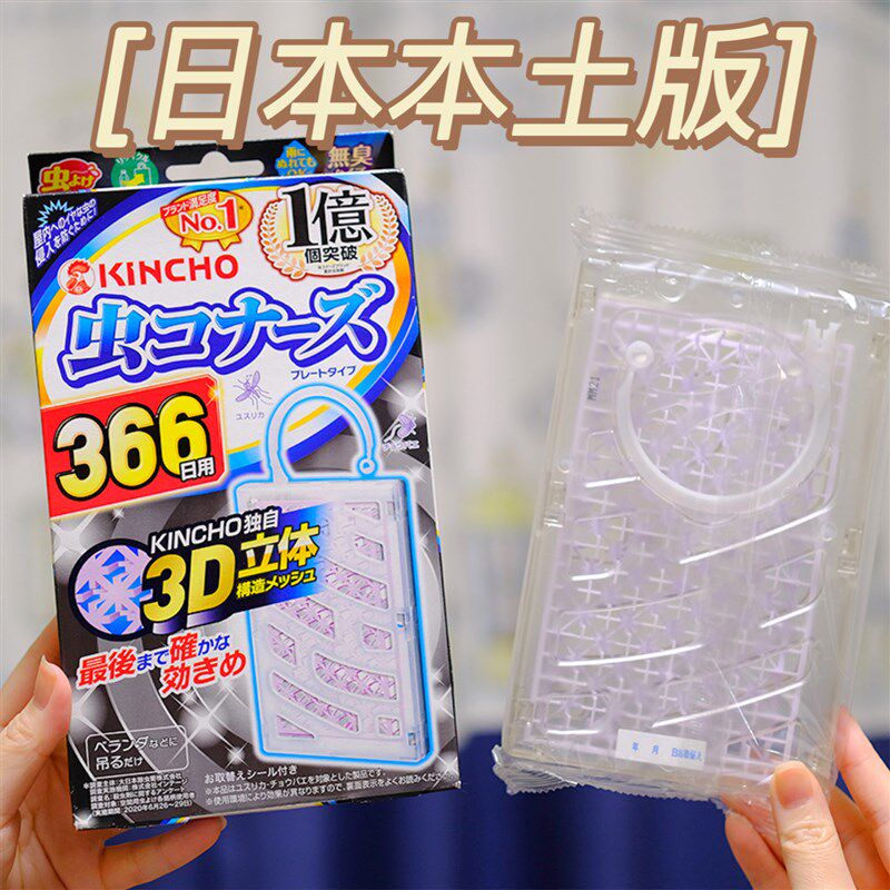 kincho日本金鸟防蚊网挂件悬挂驱蚊器窗户门口驱蚊庭院防虫366日