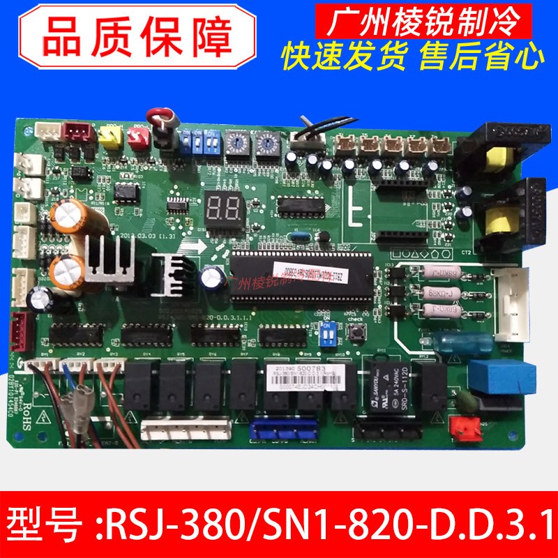 适用美的空调室外机主板RSJ-380/SN1-820-D.D.3.1全新电路板主控