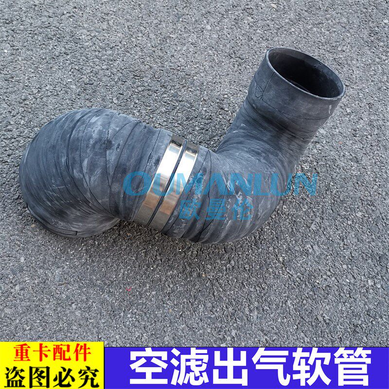 适用于货欧曼汽车原厂配件GTL空滤器出气软管EST ETX空滤出气弯管
