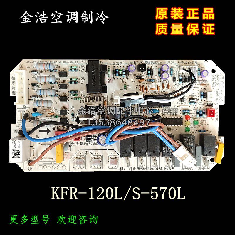 全新原厂美的5P定频空调外机主板KFR-120L/S-570L柜机三相电路板