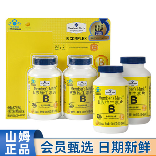 山姆代购B族维生素片100g