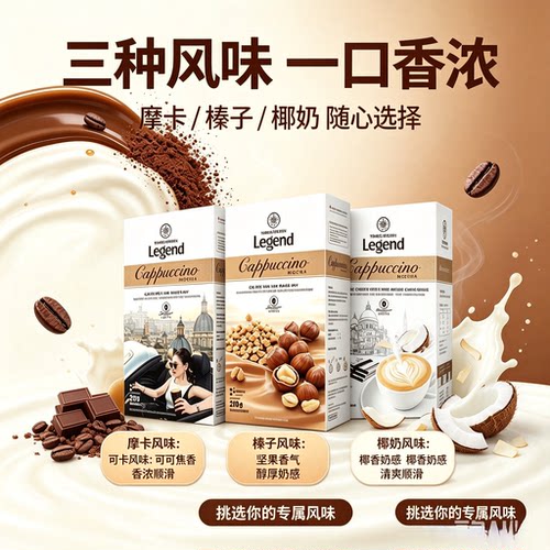 中原传奇卡布奇诺越南