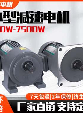 小型减速电机卧式1.5KW变频7.5KW立式齿轮减速三相硬齿面3KW3.7KW