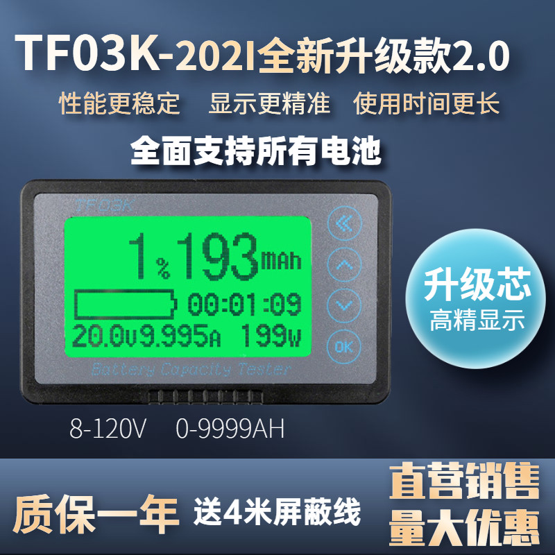 全新升级 精准直流数显库仑计库伦计电动车房车电瓶蓄电池电量表