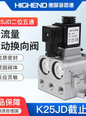 气动换向阀K25JD-6/8/10/15/20/25大流量二位五通电磁控制阀 220V
