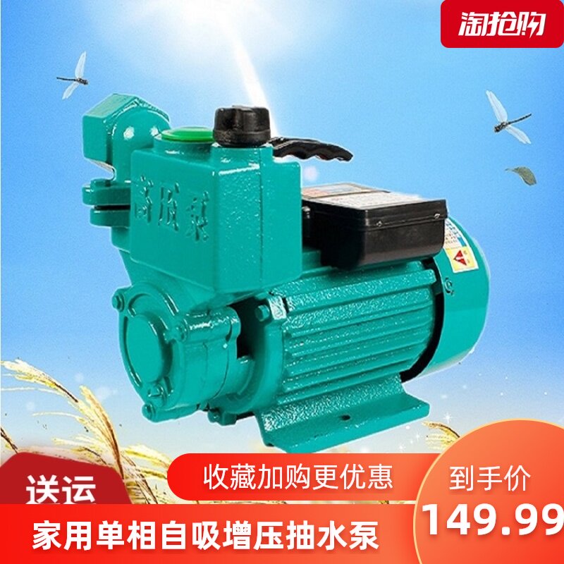 水井水冷式空调自吸泵增压小型清水抽水机全自动家用高压220v单相