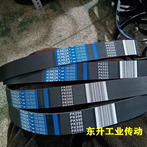 KNOX品牌 多楔带PK1205 PK1210 PK1215 PK1220橡胶多沟带传动带