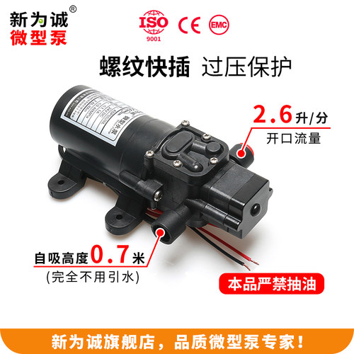 厂家直销自助洗车机抽取液体 电动隔膜自吸小水泵ASP5526L新为诚
