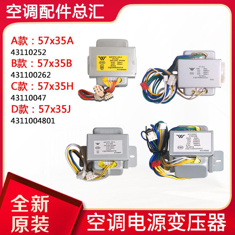 适用格力空调 57x35A 57x35B通用57x35 电源变压器57x35H 57x35J