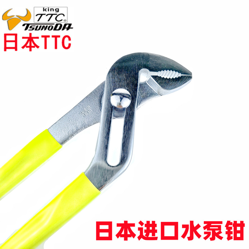 原装进口日本TTC多用水泵钳WP-250 300多功能扳手管钳工具大力钳