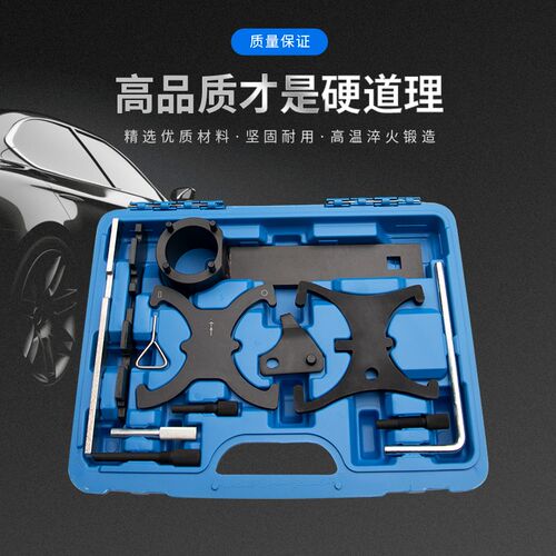 新福特福克斯1.6福睿斯翼博1.5翼虎Ford1.5T引擎正时专用工具