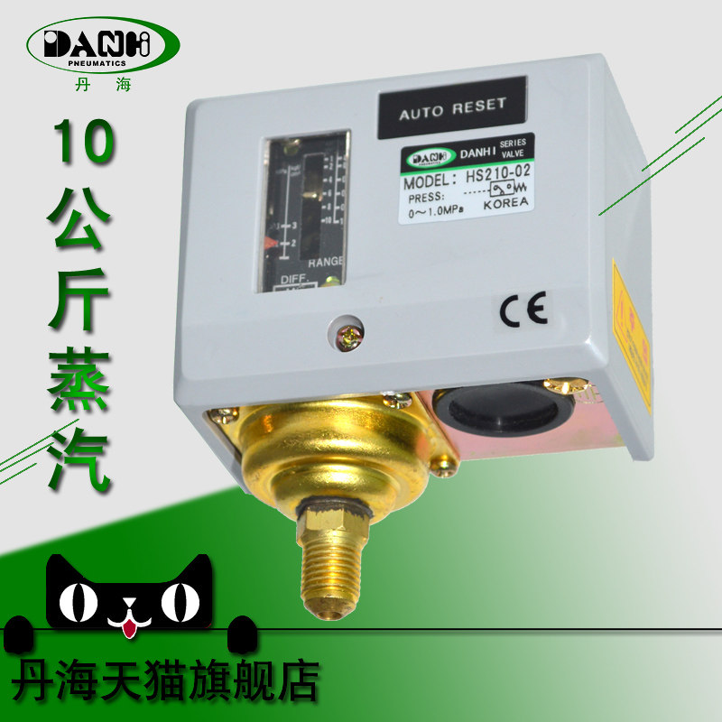 韩国DANHI丹海HS210-02锅炉蒸气机械式水泵电接点压力控制开关表