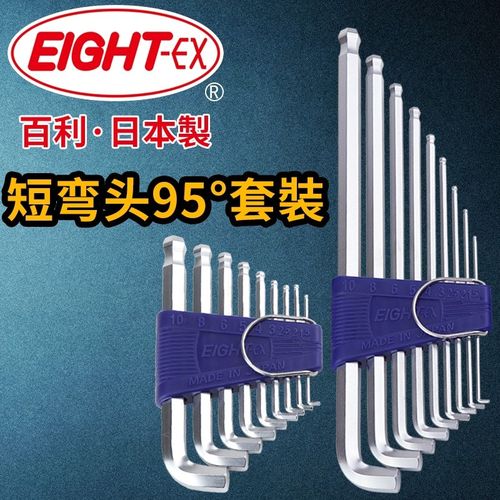 正品EIGHT百利日本进口短尾短弯头短边内六角扳手六角匙TTR-S7